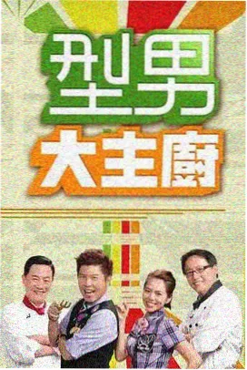 港产经典恐怖电影午夜殡仪馆海报