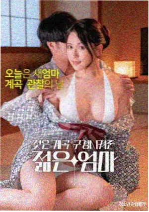日本恐怖动画食梦公寓海报